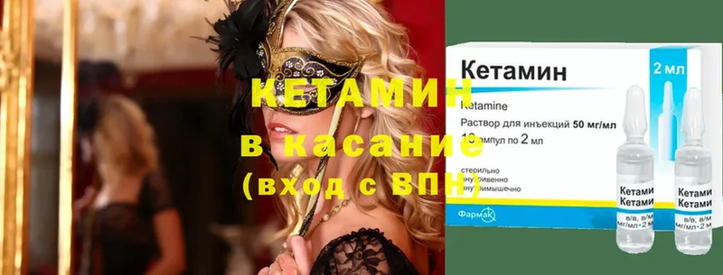 магазин продажи наркотиков  Миньяр  Кетамин ketamine 