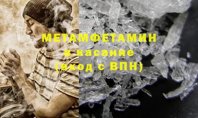 МЕТАМФЕТАМИН витя  Миньяр 